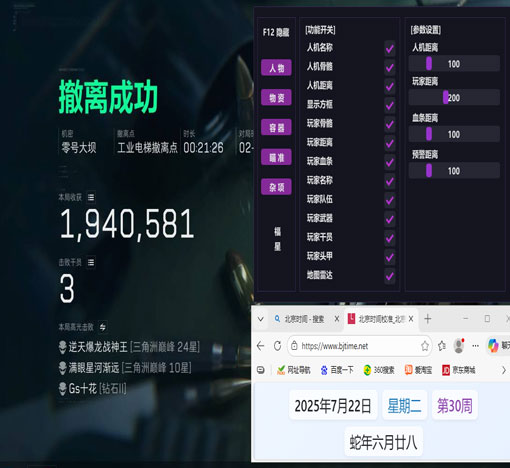 三角洲辅助键盘软件效果